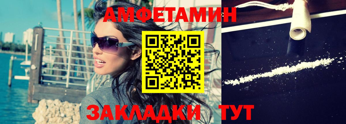Губкин  Амфетамин  Вход с VPN  Амфетамин Розовый 
