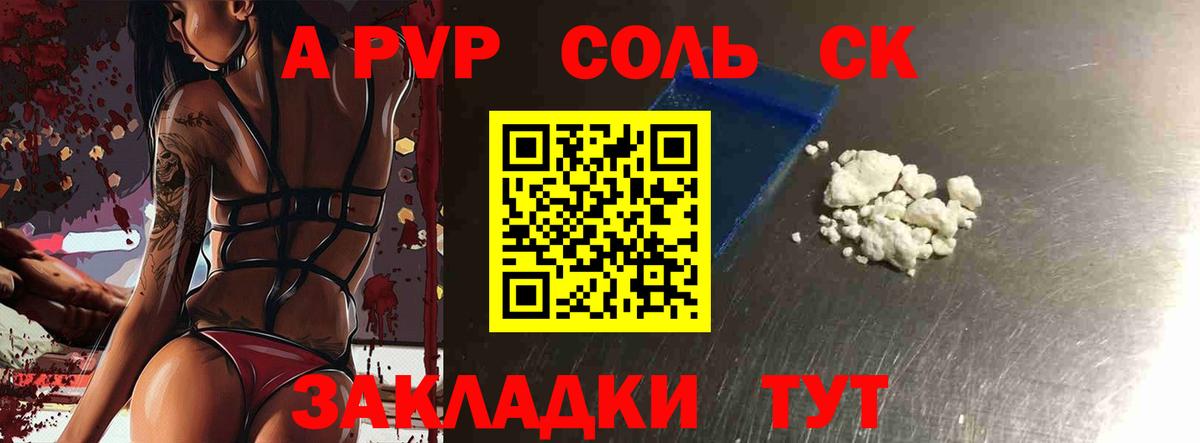 APVP VHQ  Вход с VPN  Губкин  Альфа ПВП VHQ  A PVP СК 