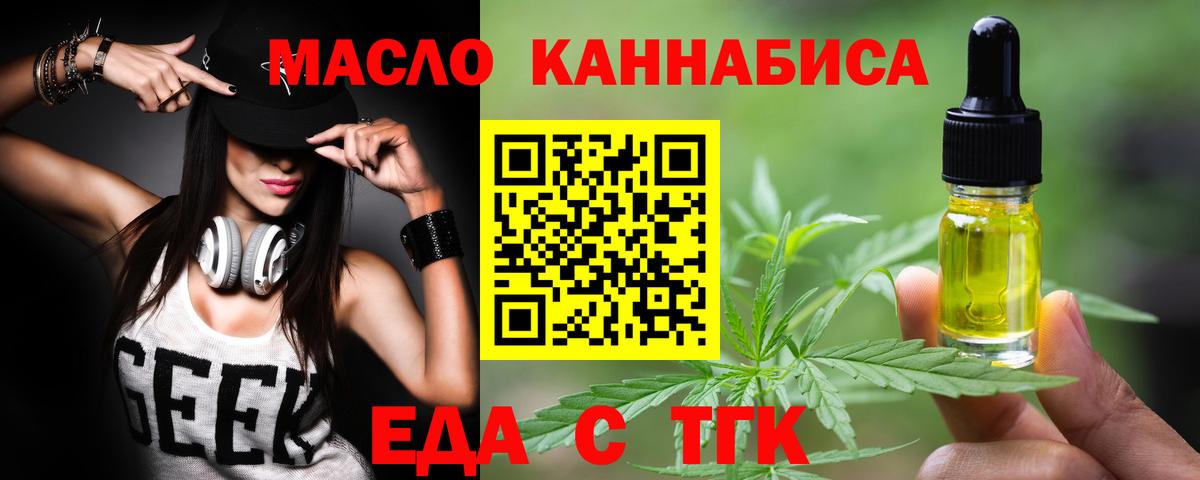 Губкин  Canna-Cookies марихуана  Вход с VPN 