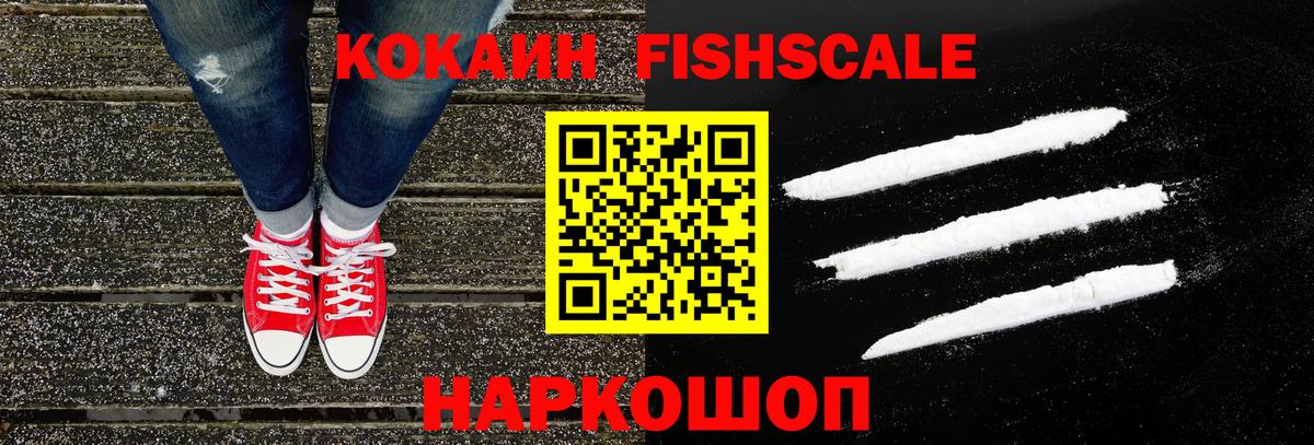 Кокаин 99% Губкин