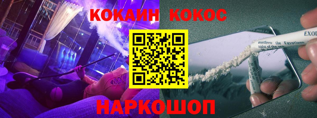 Кокаин VHQ  Вход с VPN  Губкин  COCAIN 99% 