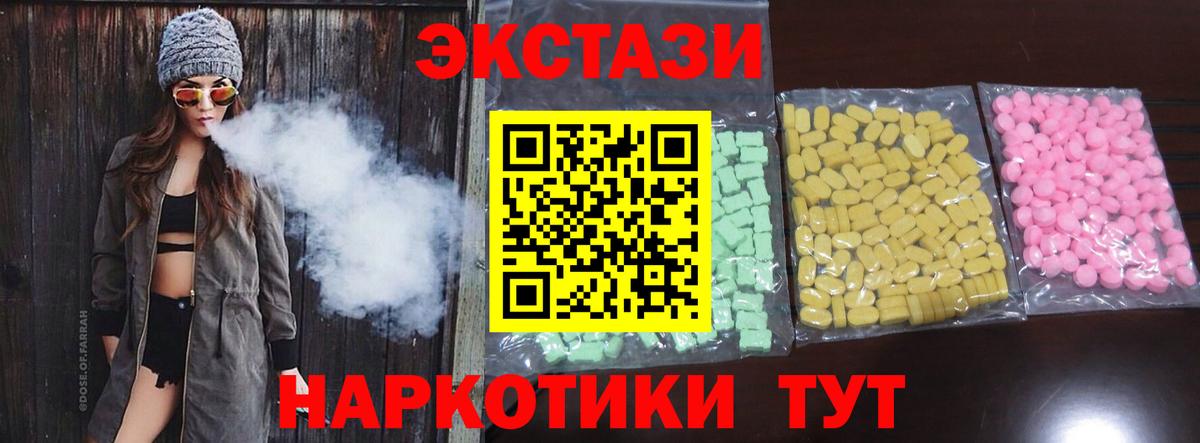ЭКСТАЗИ 250 мг Губкин