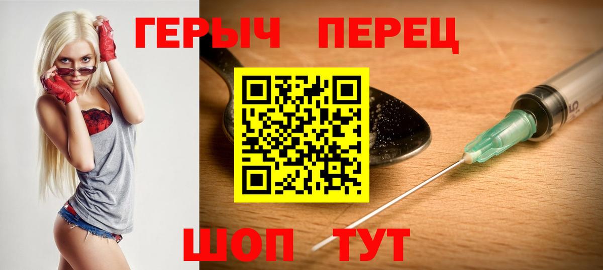 Героин гречка  Вход с VPN  Губкин 