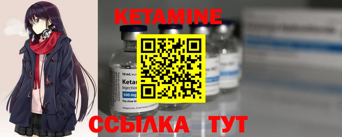 Губкин  Кетамин ketamine  Вход с VPN  КЕТАМИН ketamine 