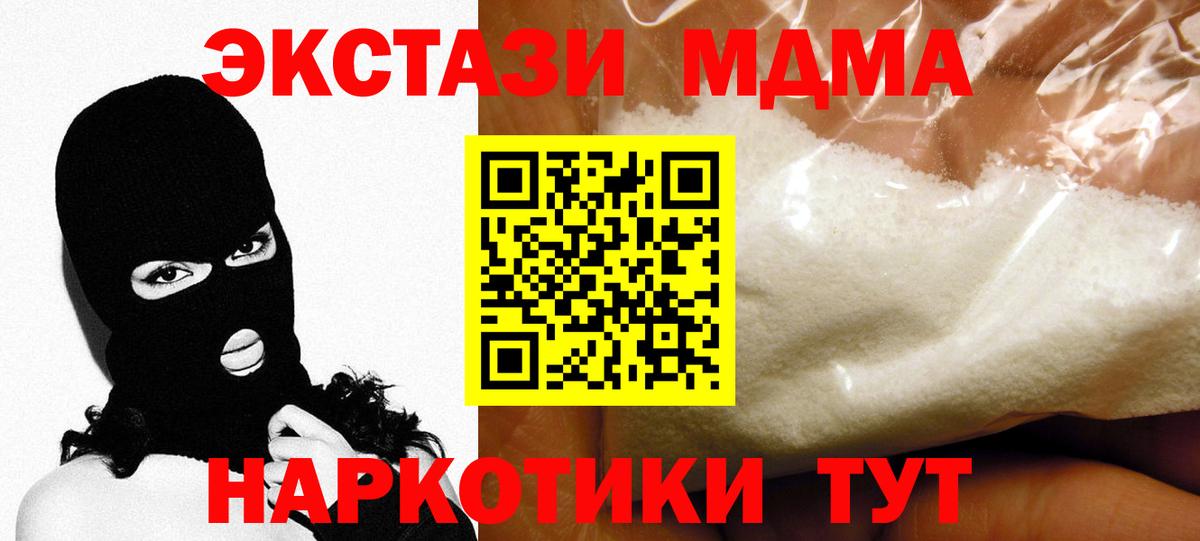 MDMA  Вход с VPN  Губкин  MDMA VHQ  MDMA crystal 