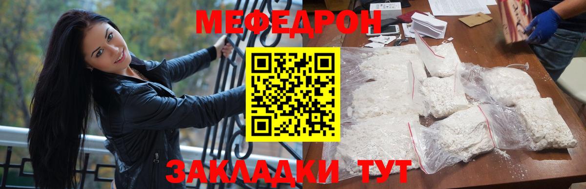 Мефедрон  наркотики  Губкин  Вход с VPN  блэк спрут как зайти  Мефедрон кристаллы  МЯУ-МЯУ VHQ 