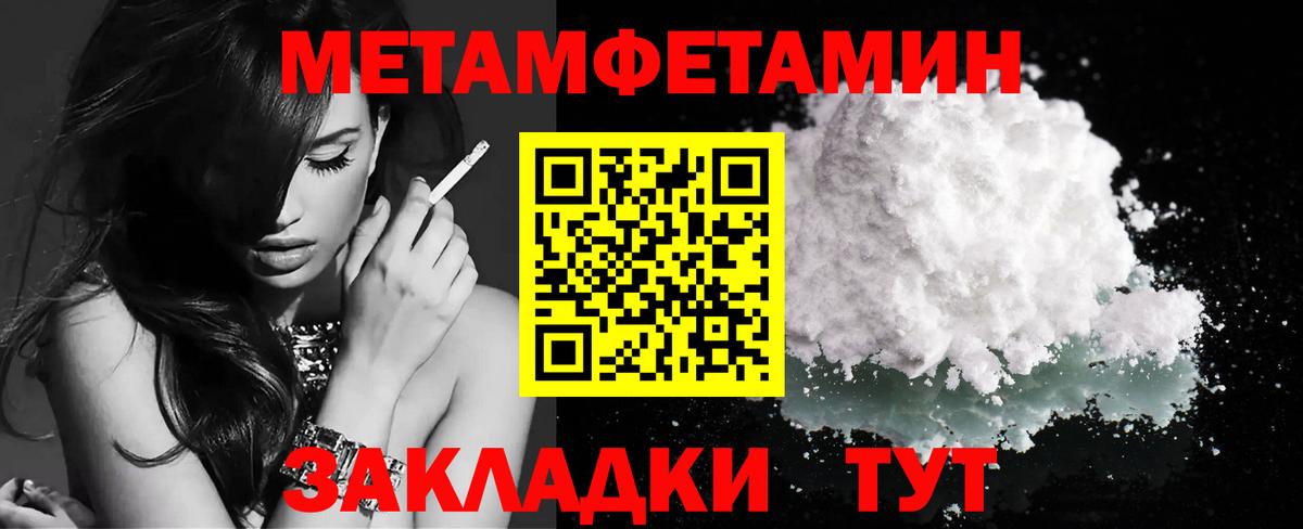 Первитин пудра Губкин