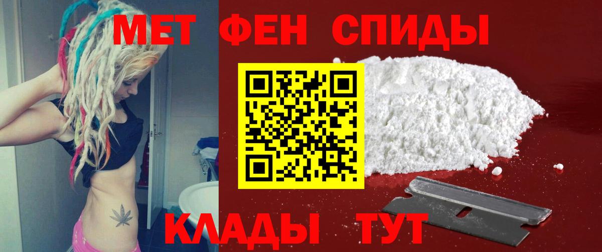 Метамфетамин пудра  Вход с VPN  Губкин  МЕТАМФЕТАМИН  Метамфетамин пудра 