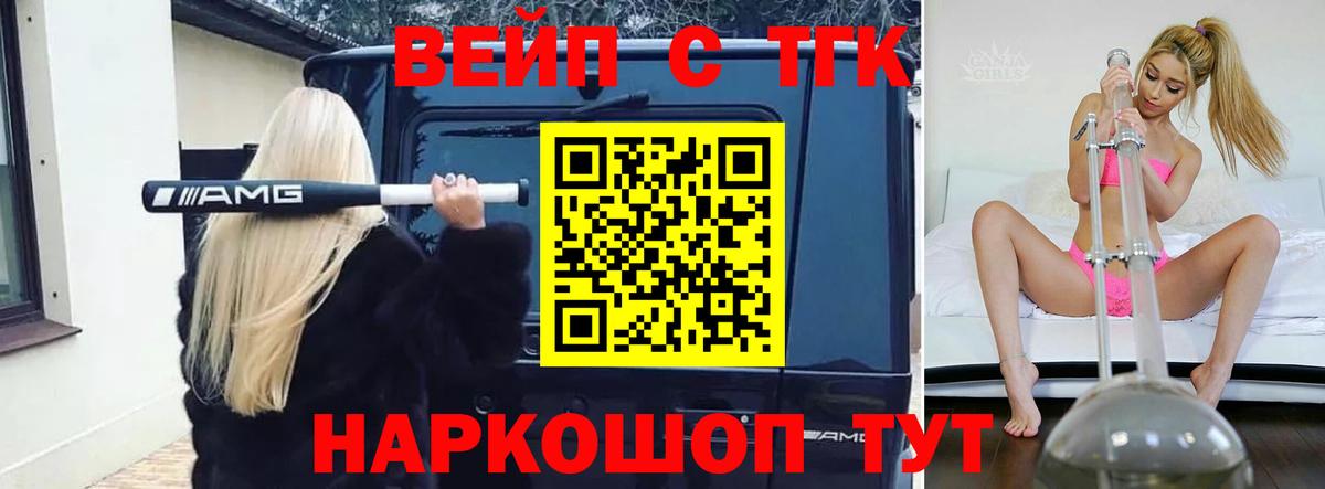 Губкин  ТГК THC oil  Вход с VPN 