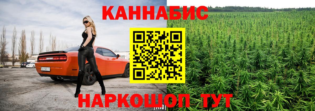 МАРИХУАНА MAZAR  Конопля Ganja  Марихуана гибрид  Бошки Шишки Bruce Banner  Губкин  Вход с VPN 